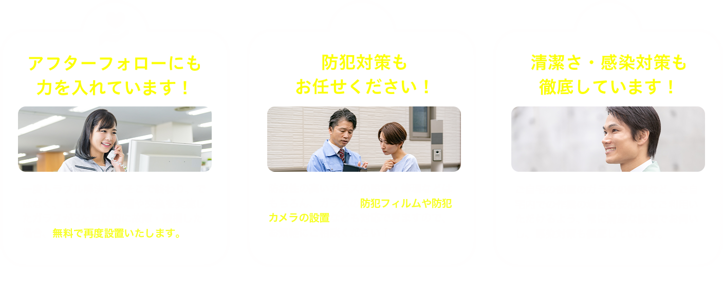 安心の理由