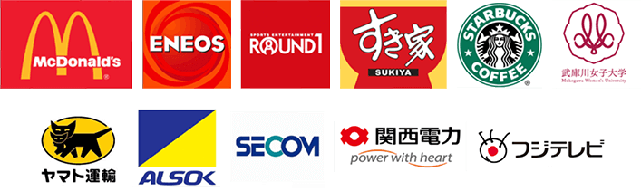 有名企業